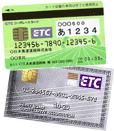 ETCカード共同清算事業